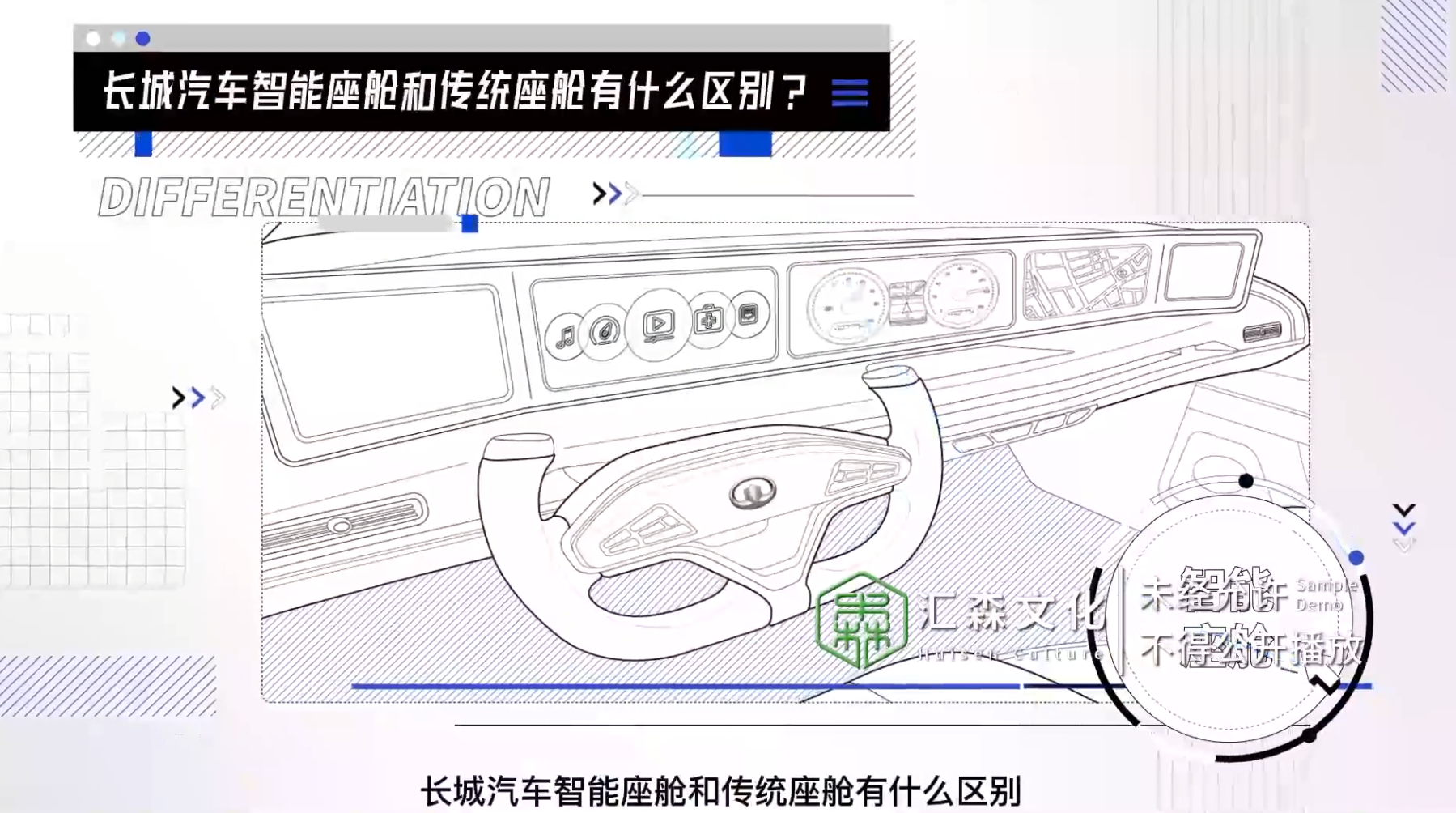 长城汽车